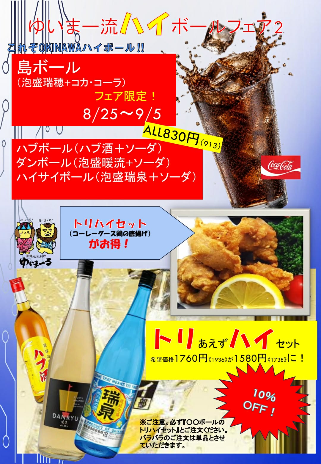 ゆいまーる営業時間・スケジュール