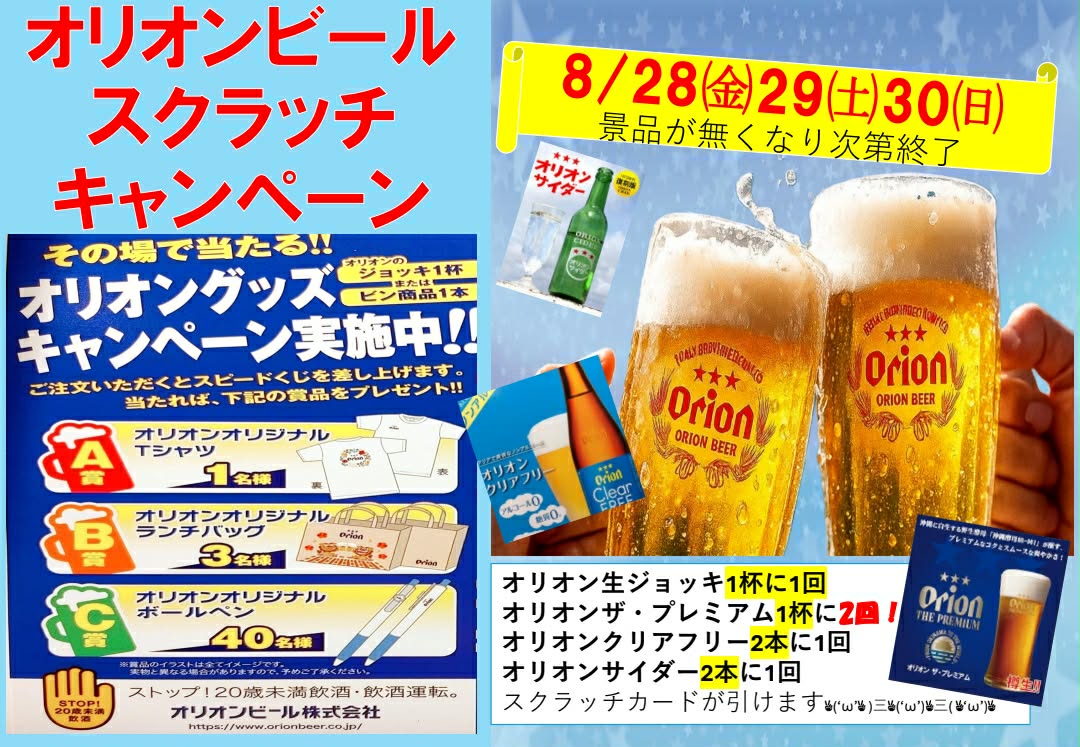 ゆいまーる営業時間・スケジュール